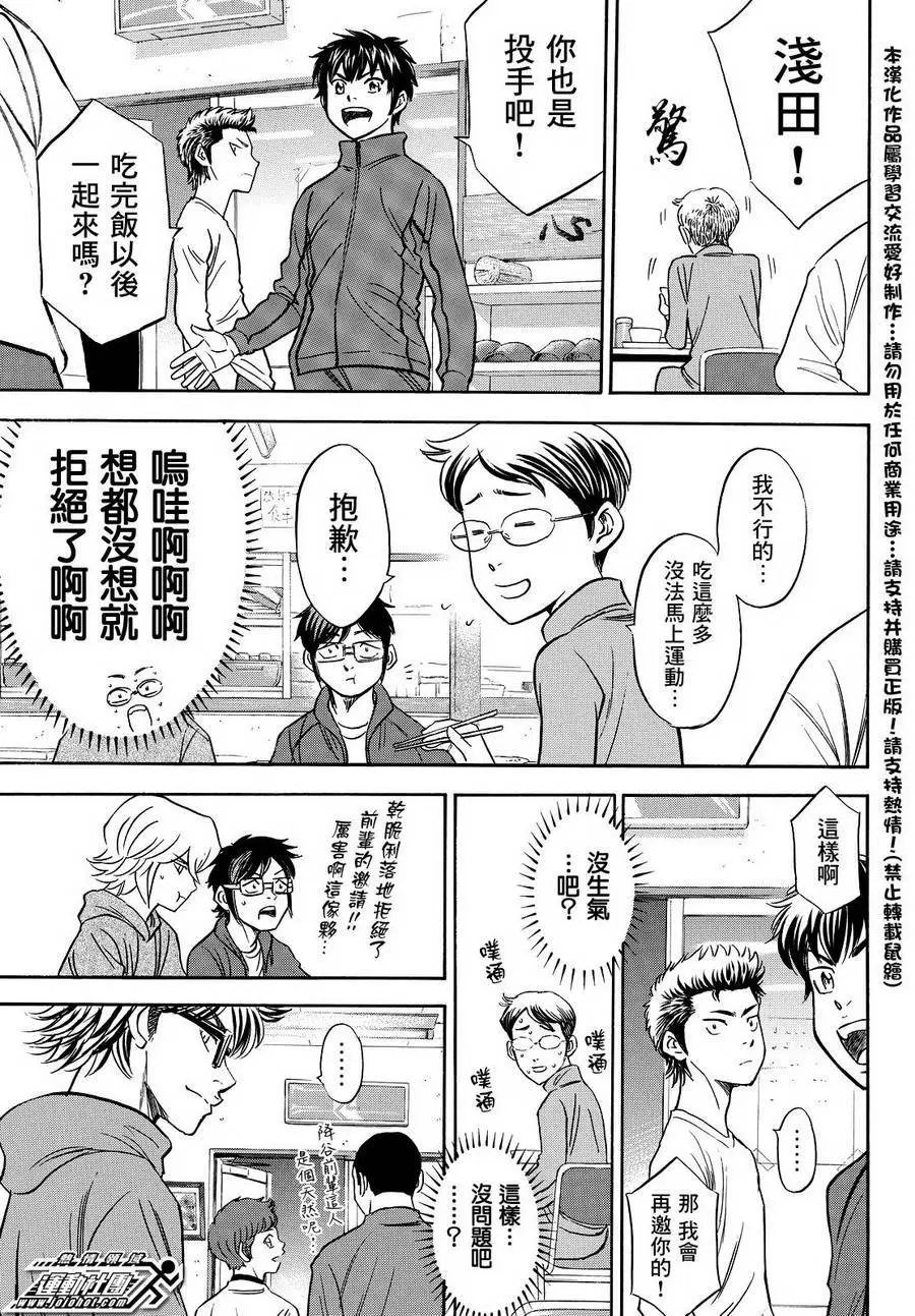 第2部23回