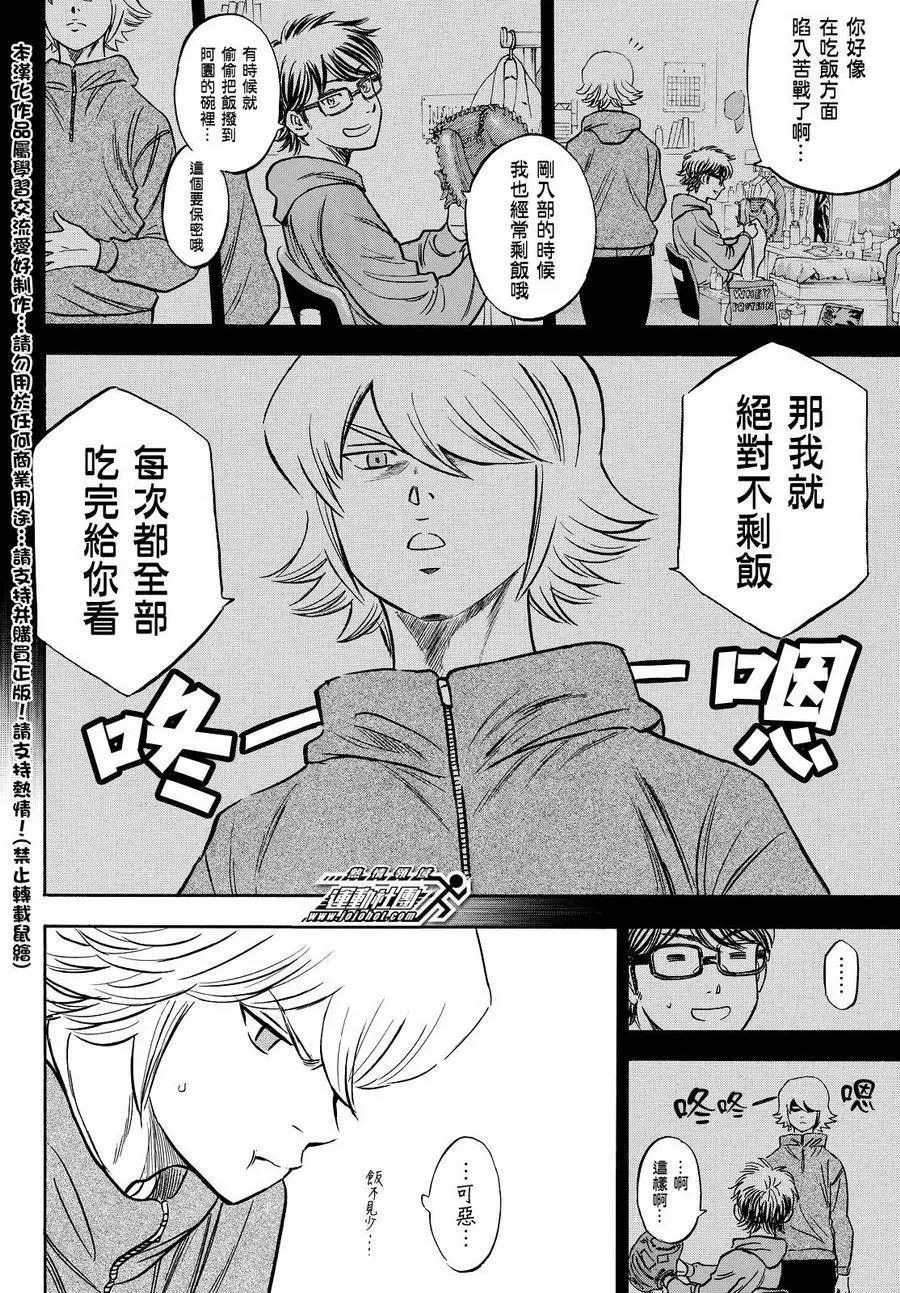 第2部23回