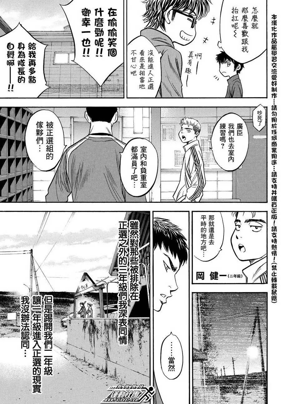 第2部23回