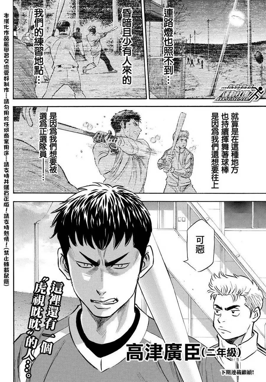 第2部23回