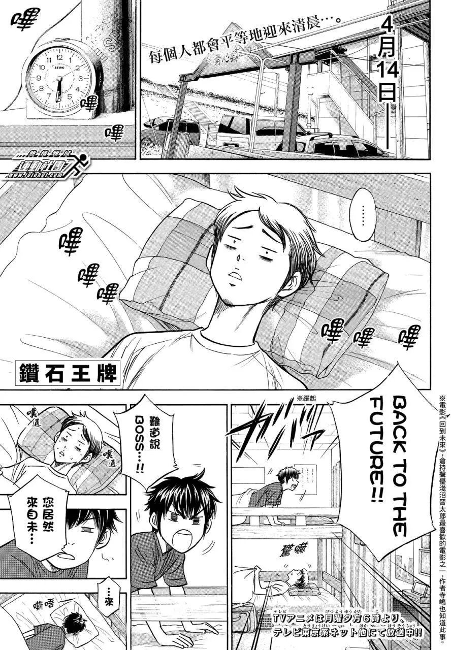 第2部24回