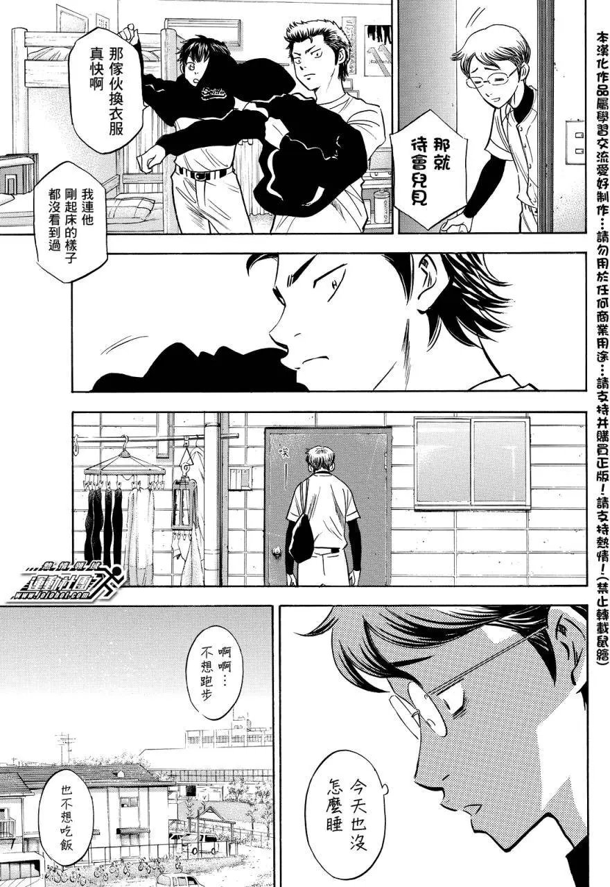 第2部24回