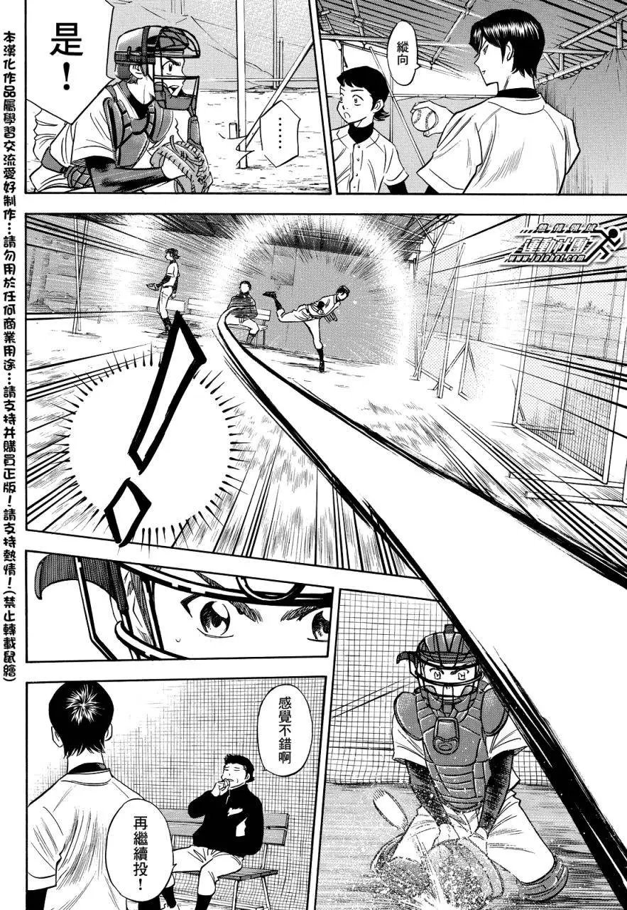 第2部24回