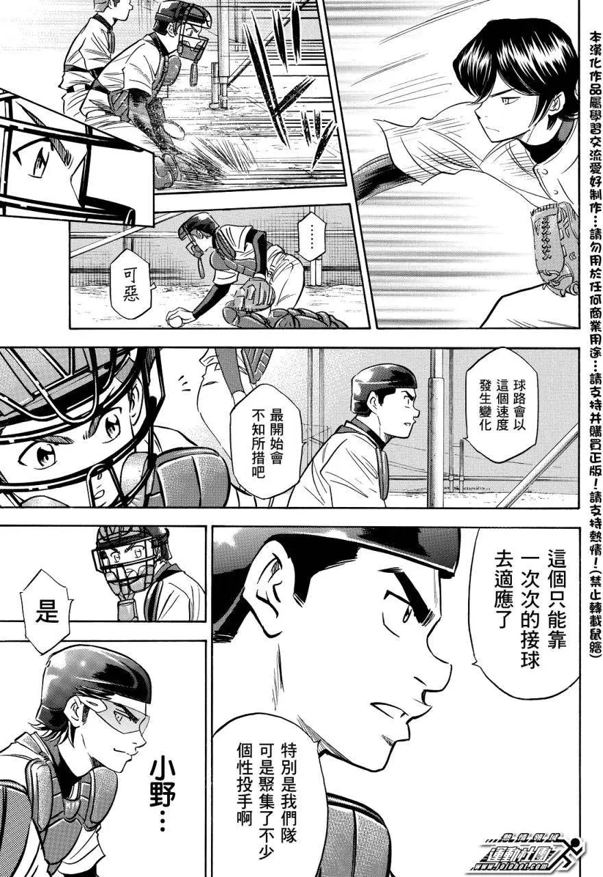 第2部24回