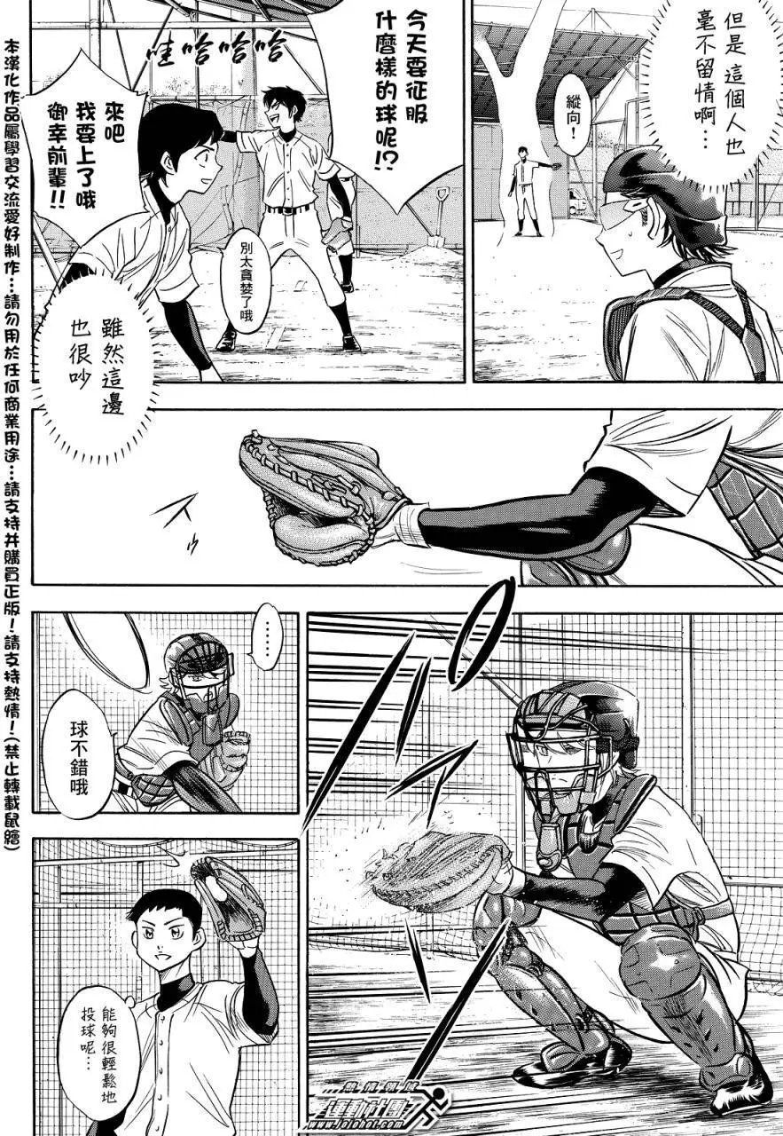 第2部24回