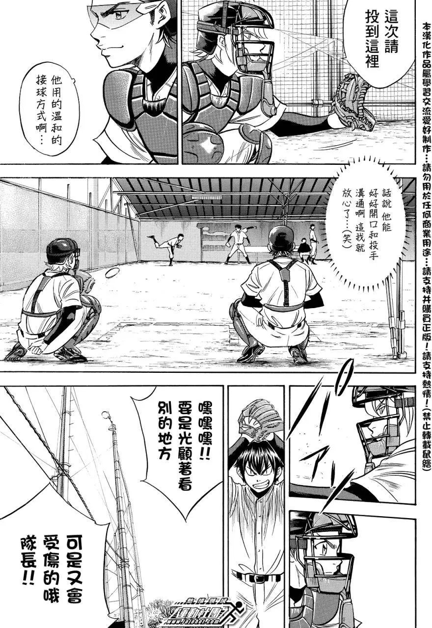 第2部24回