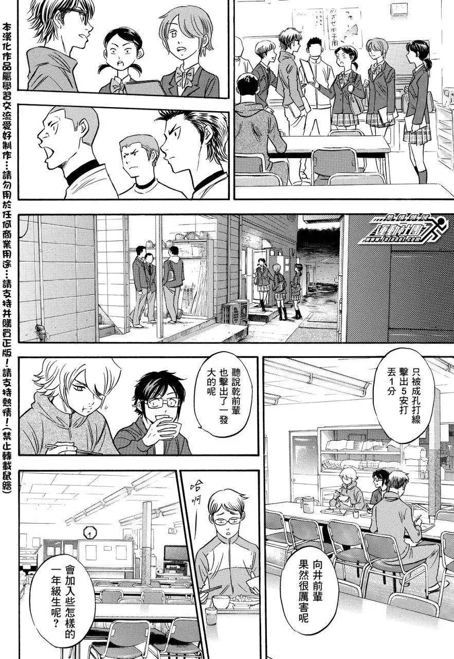 第2部24回