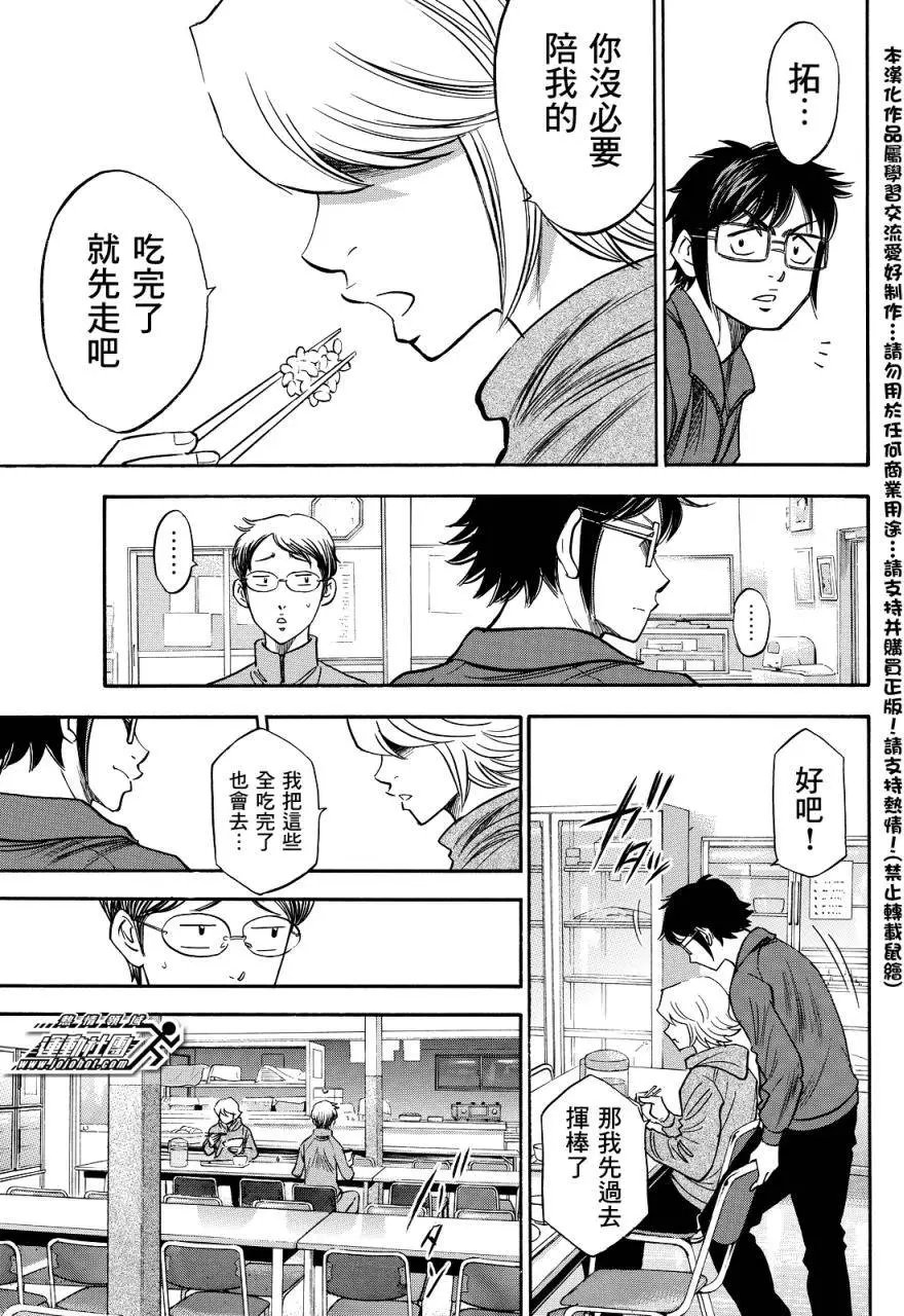第2部24回