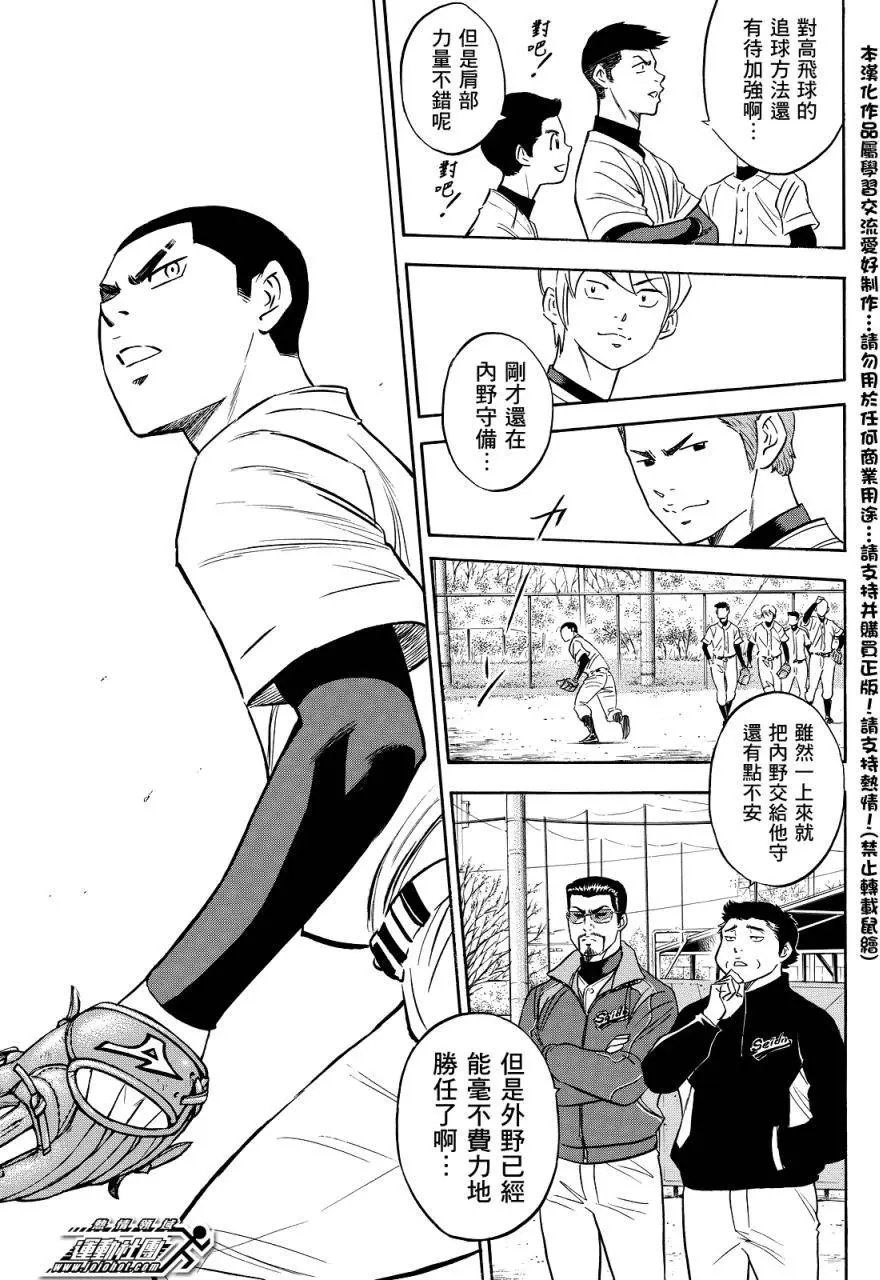 第2部24回