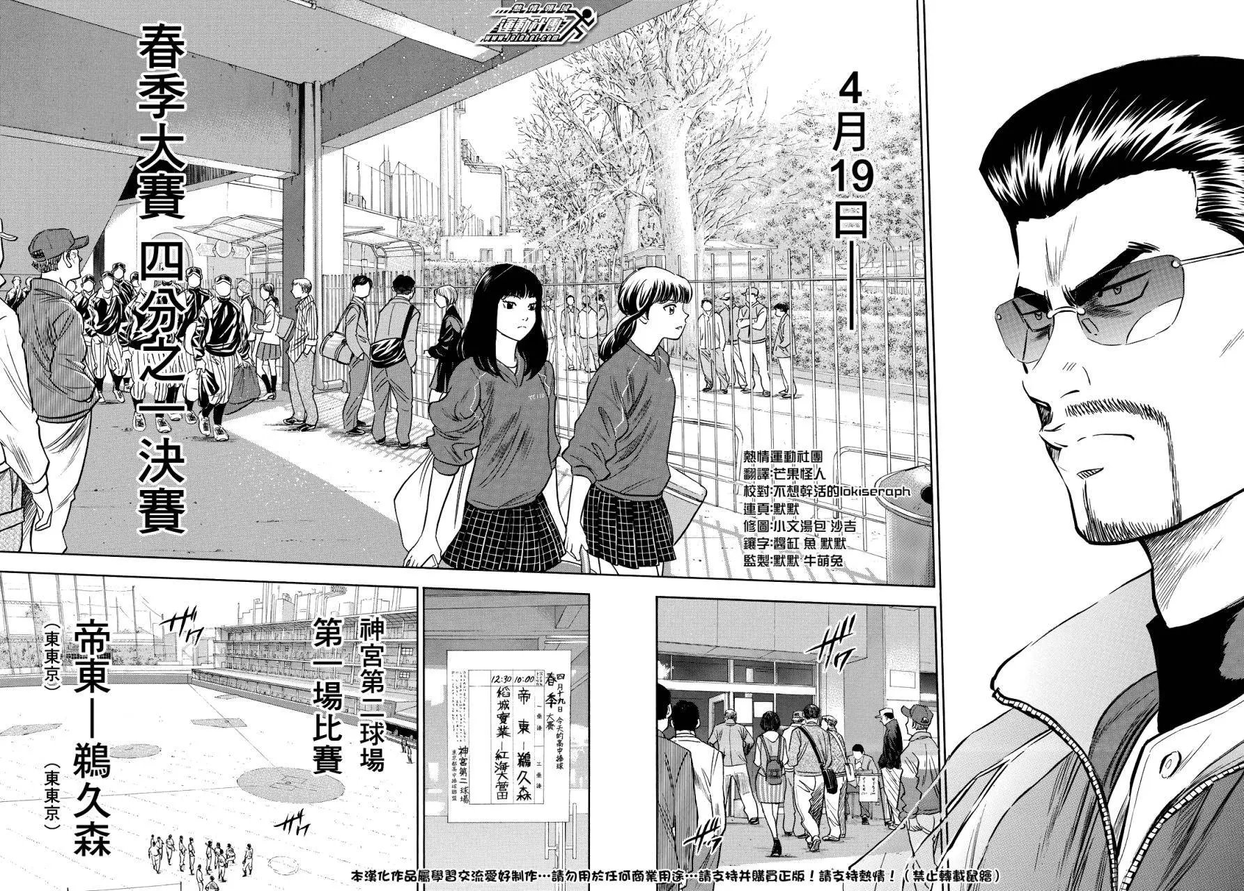 第2部24回