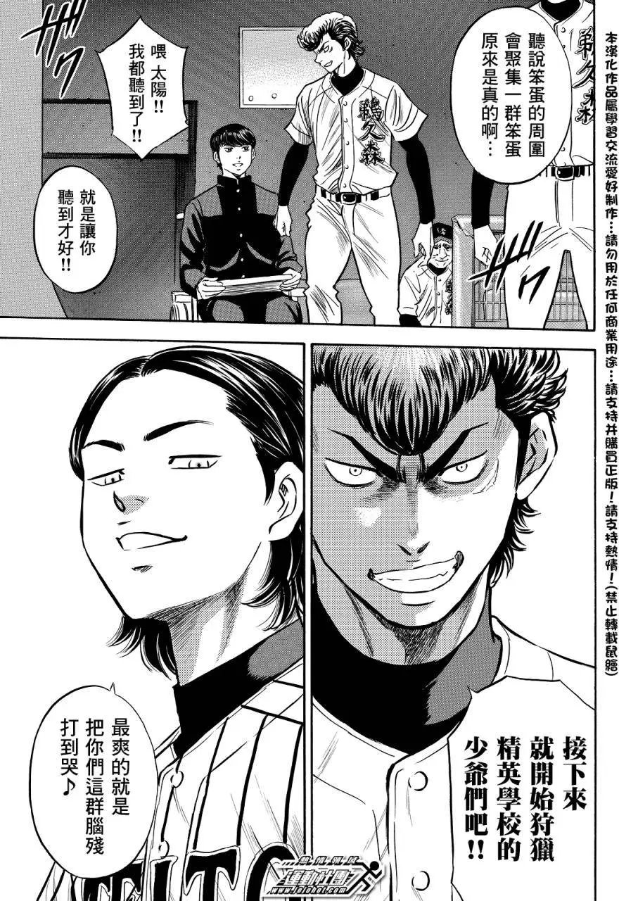 第2部24回