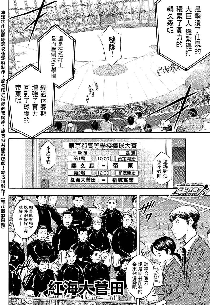 第2部24回