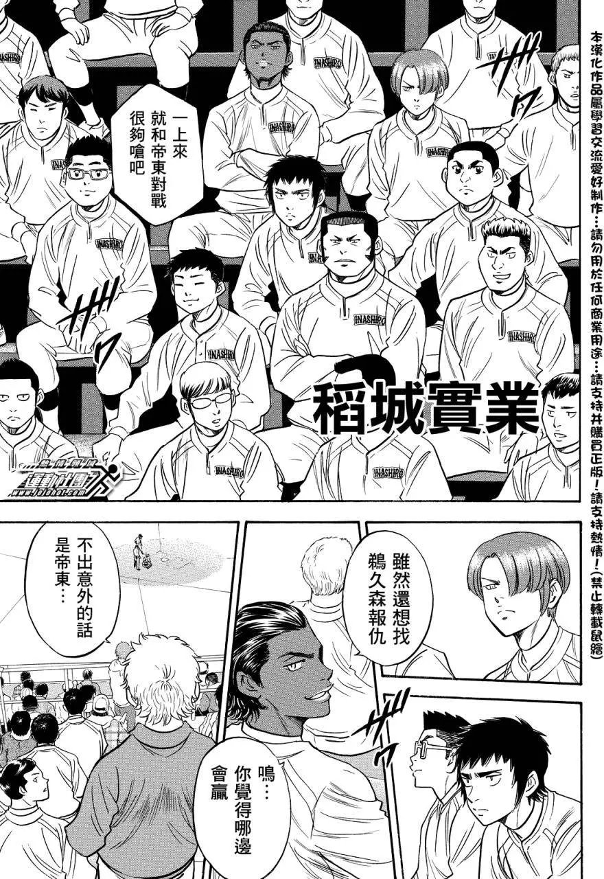 第2部24回