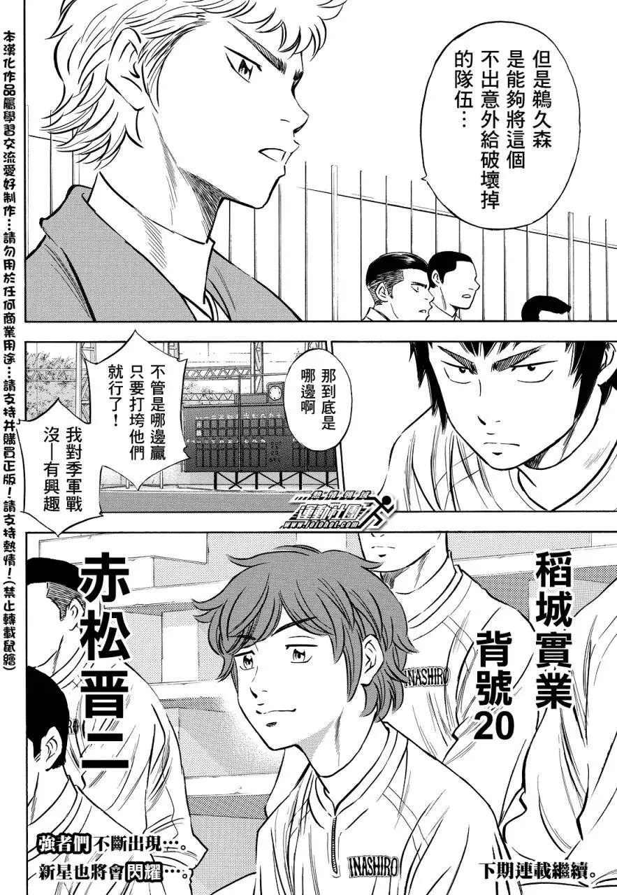 第2部24回
