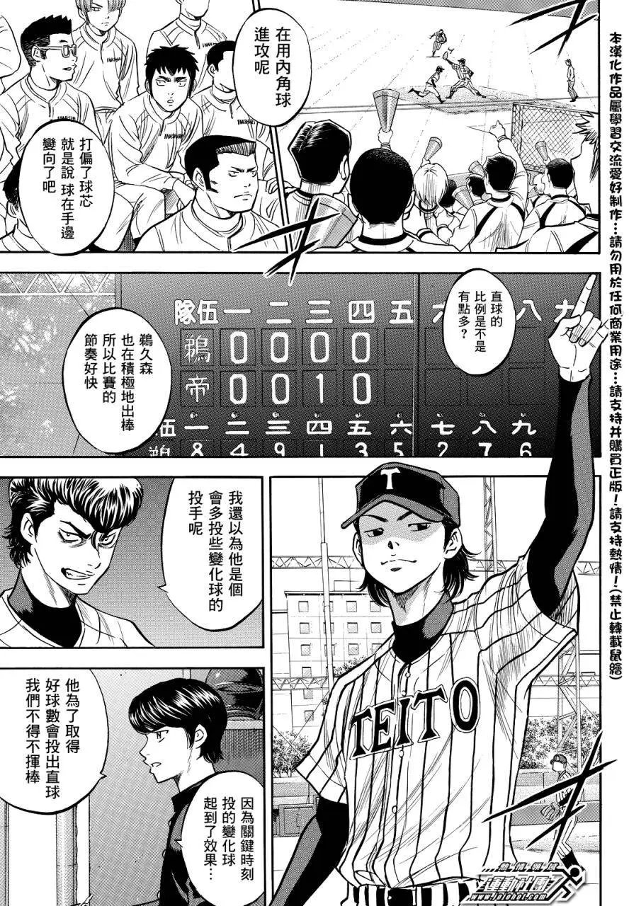 第2部25回