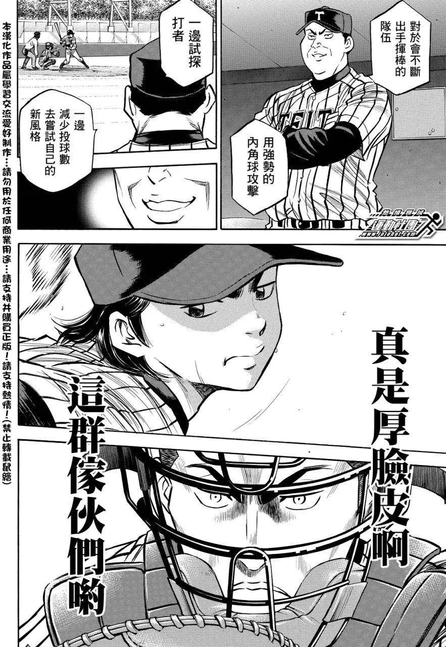 第2部25回