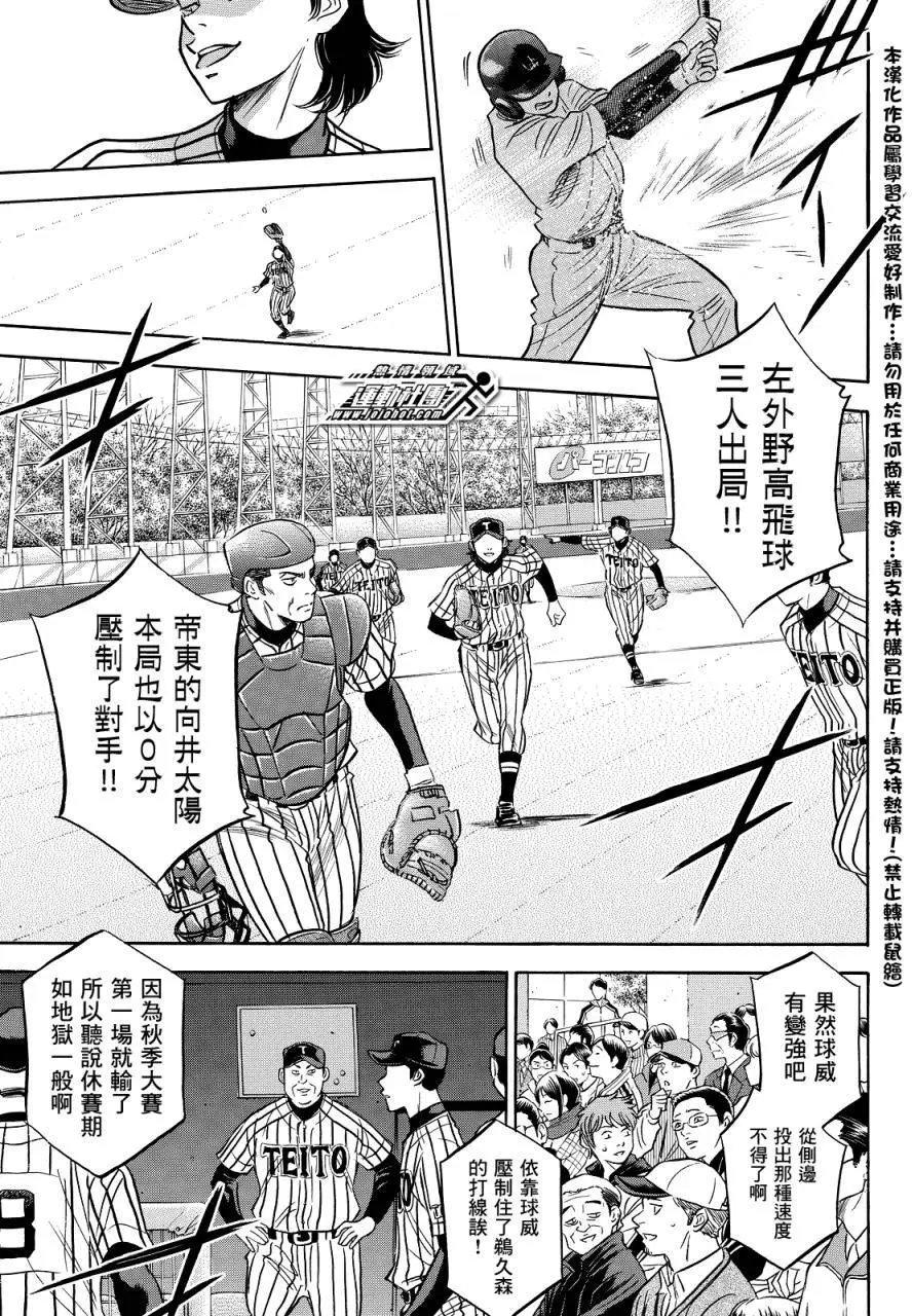 第2部25回