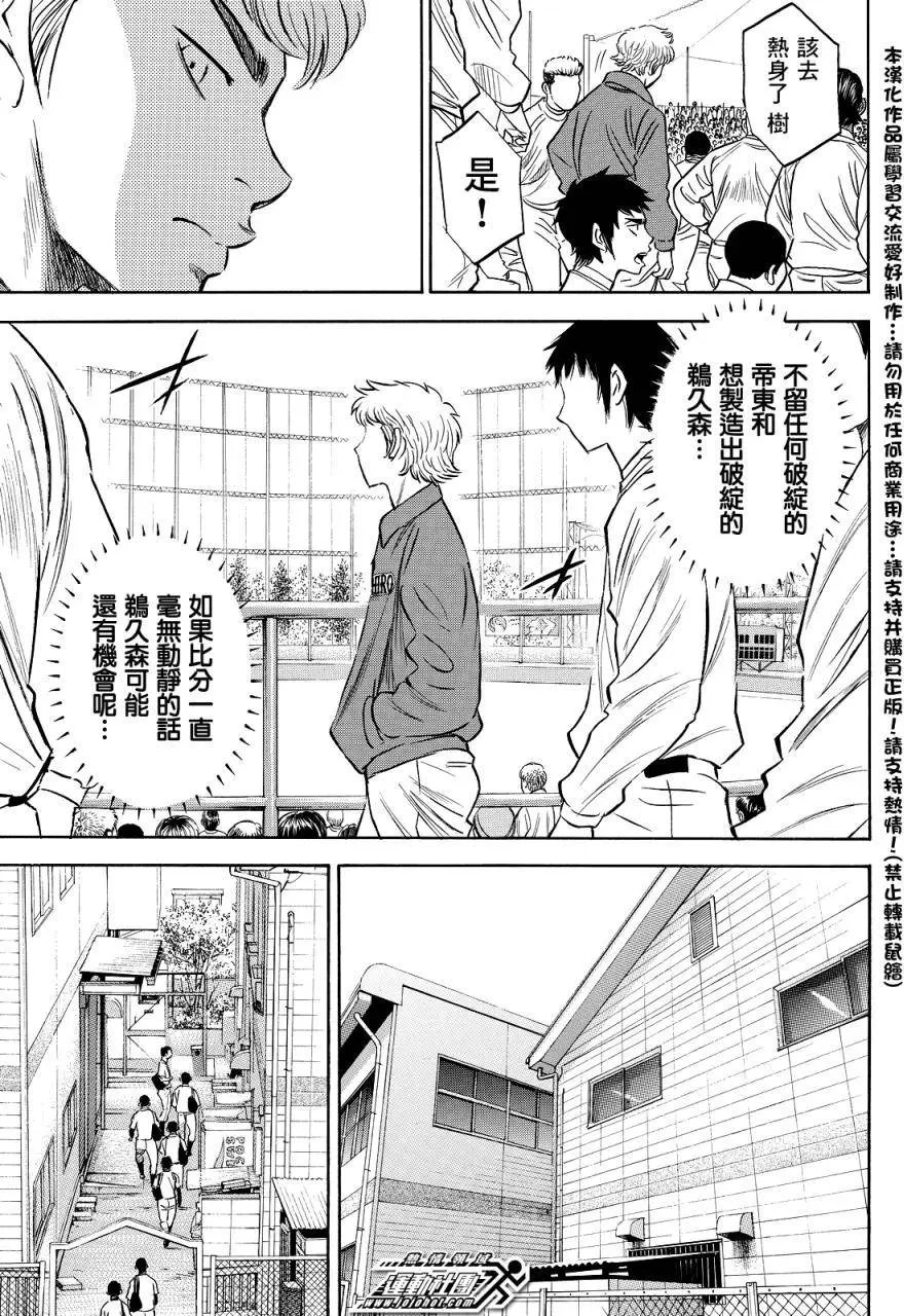 第2部25回