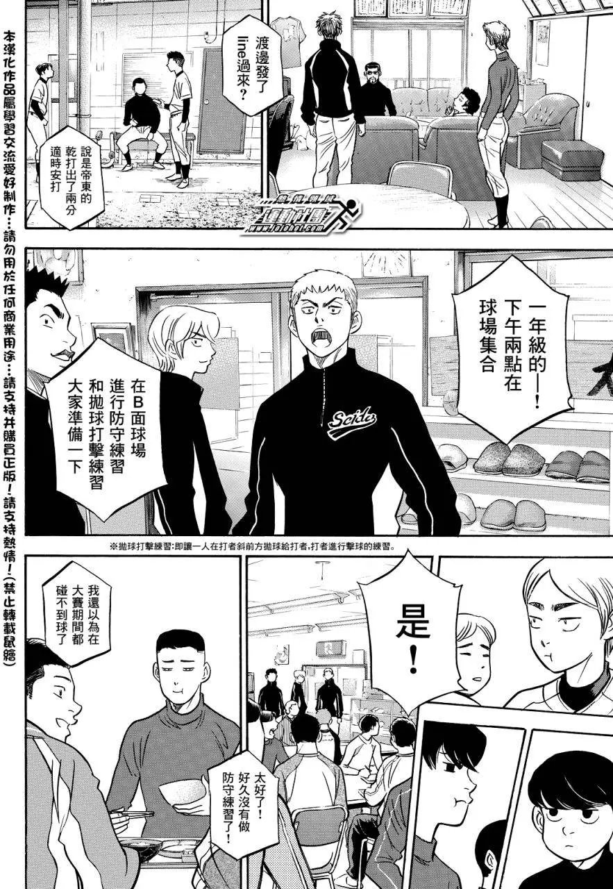 第2部25回