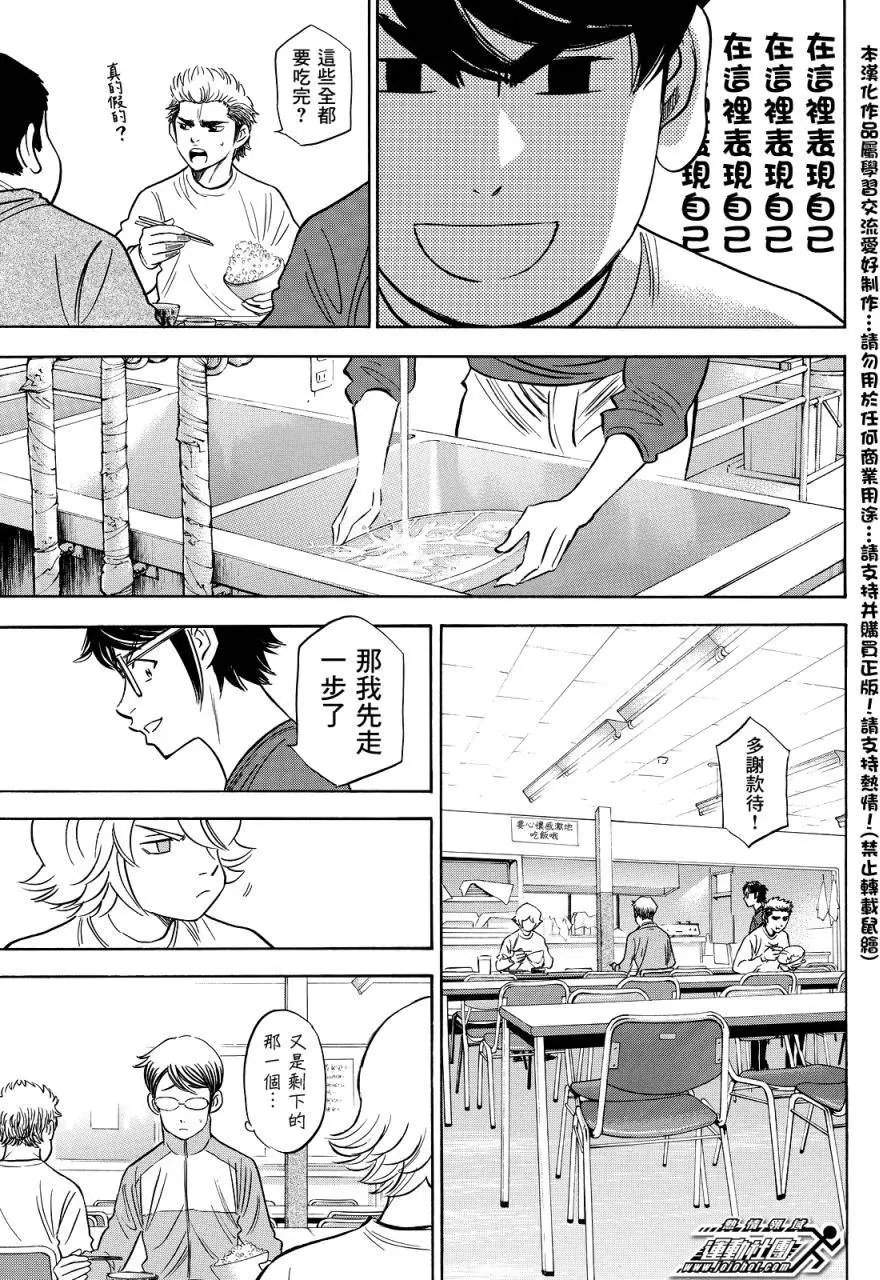 第2部25回