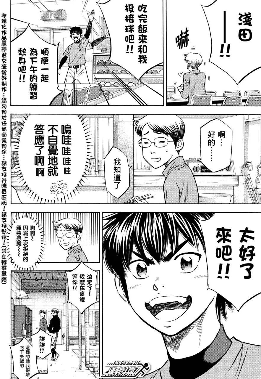 第2部25回