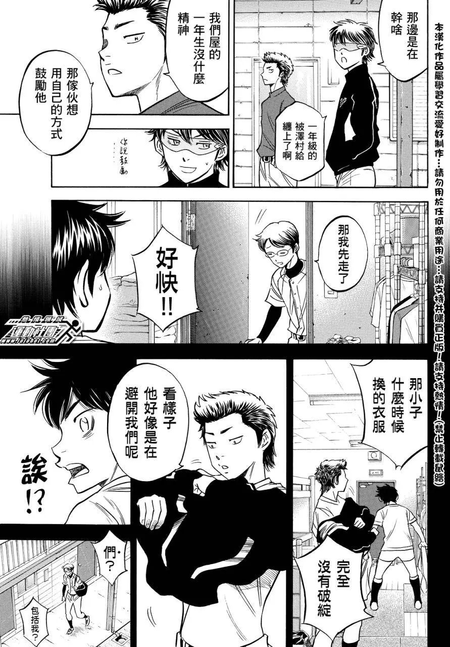第2部25回