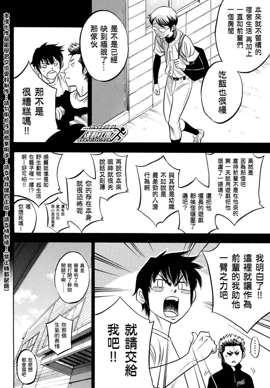 第2部25回