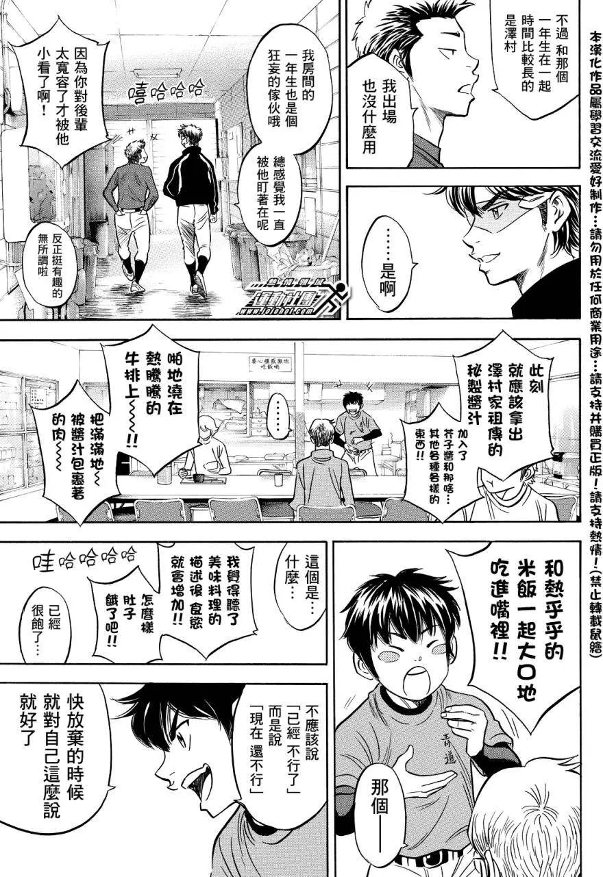 第2部25回
