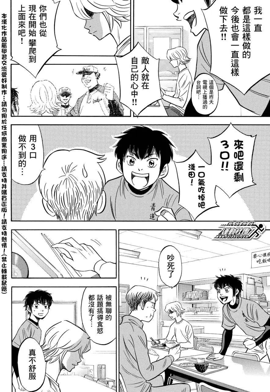 第2部25回