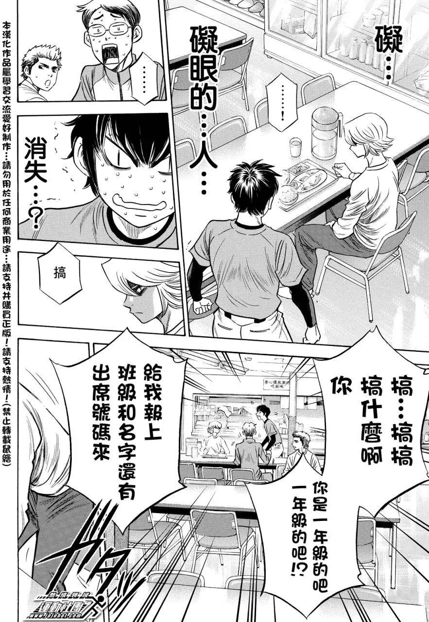 第2部25回