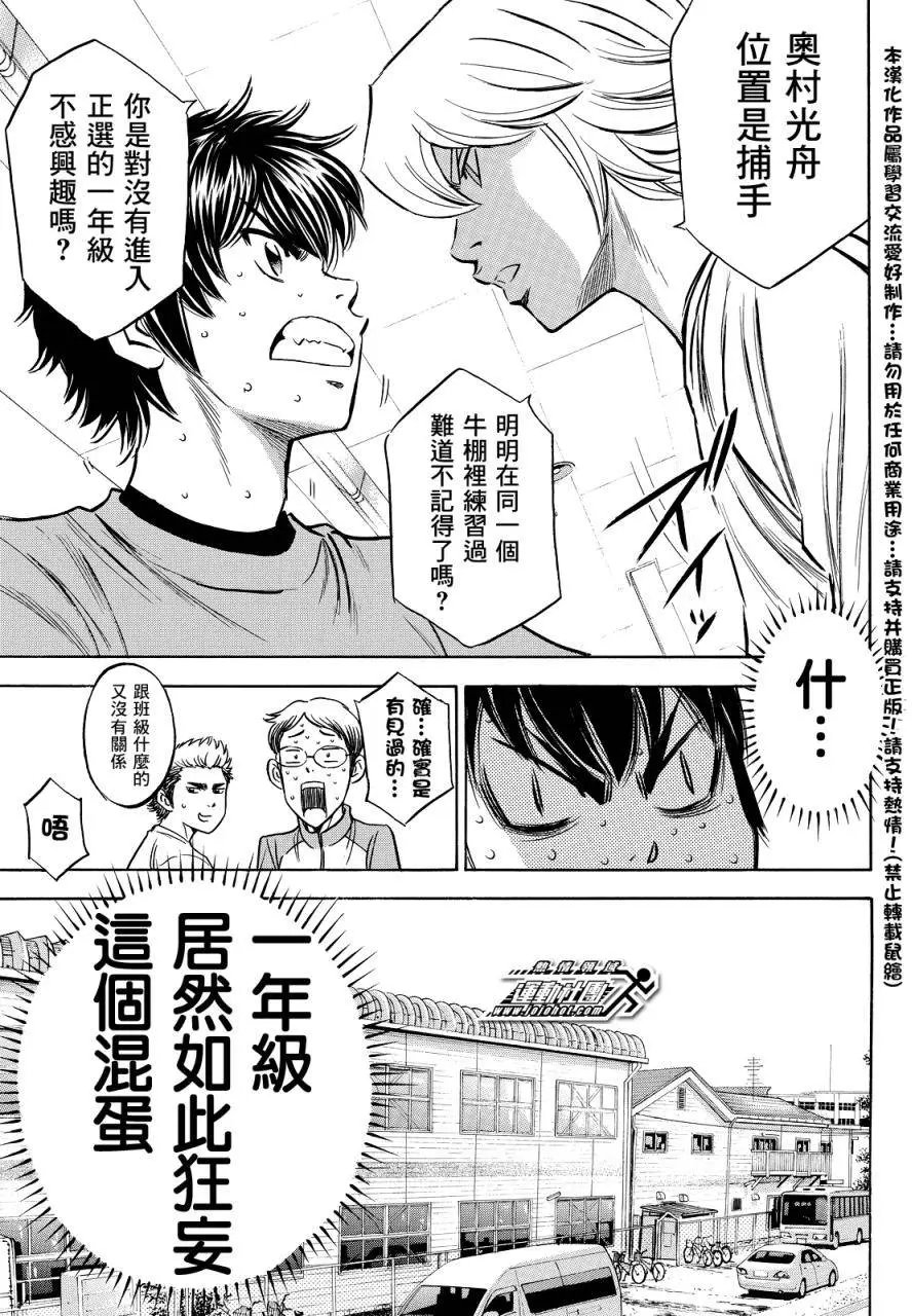 第2部25回