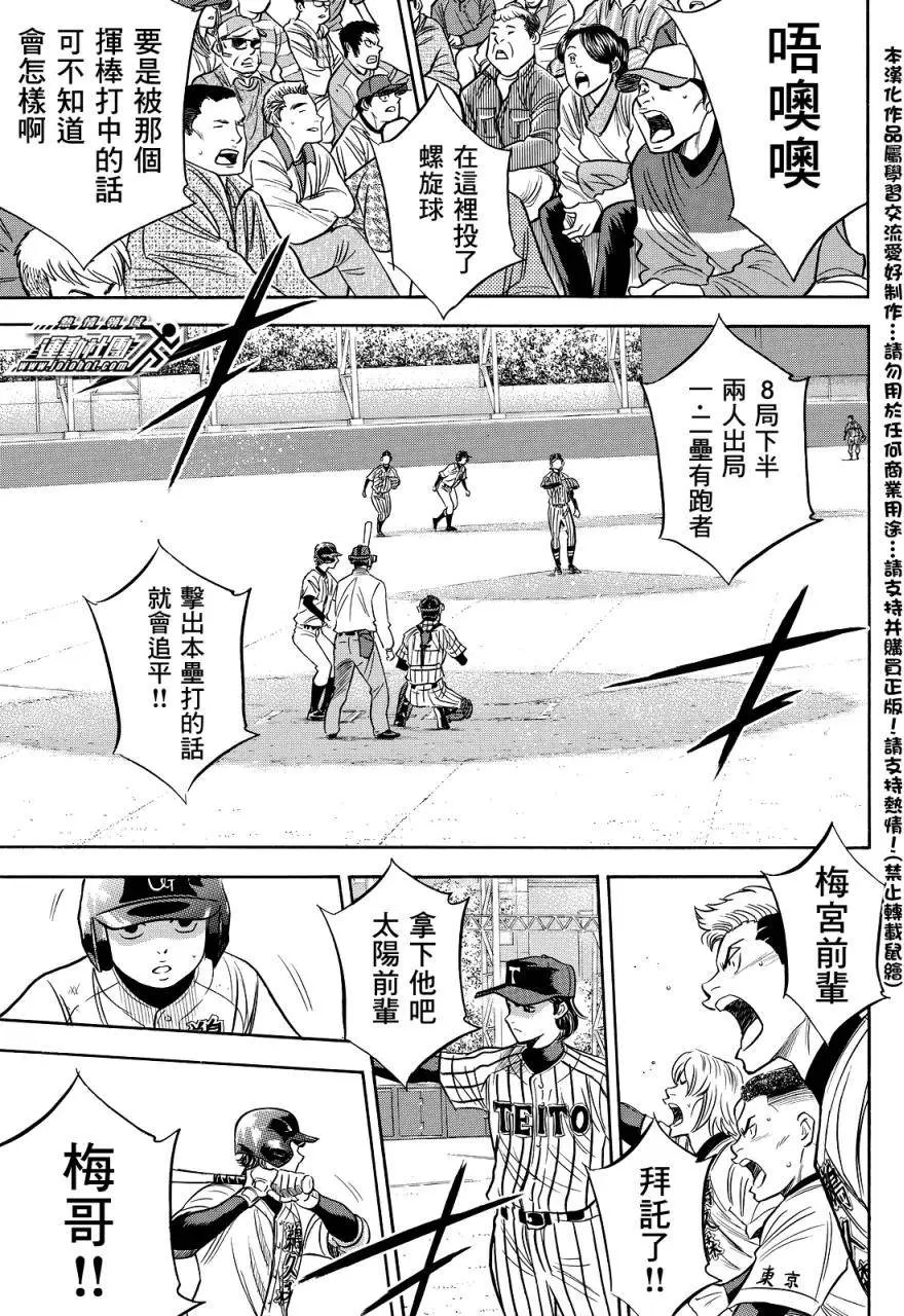 第2部25回
