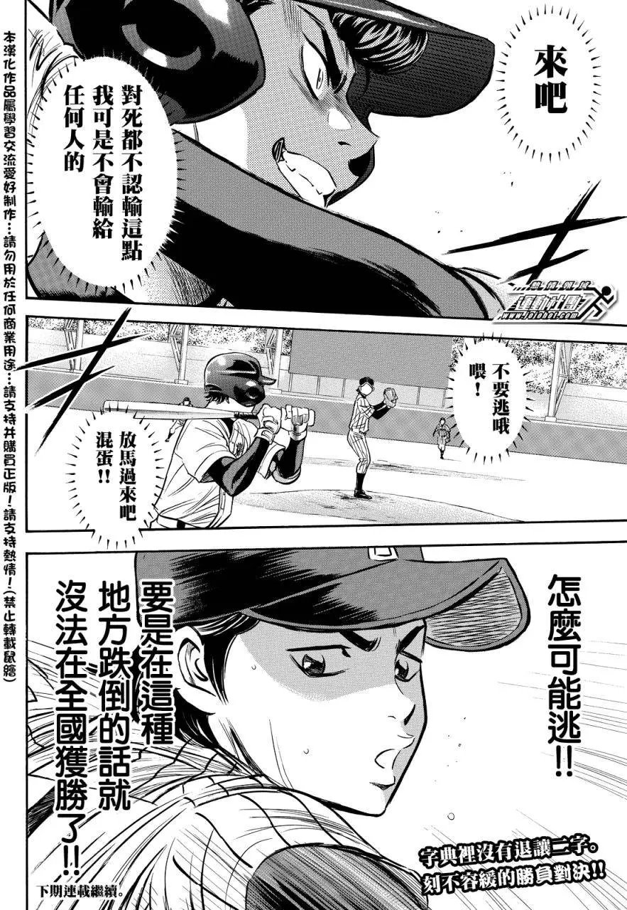 第2部25回