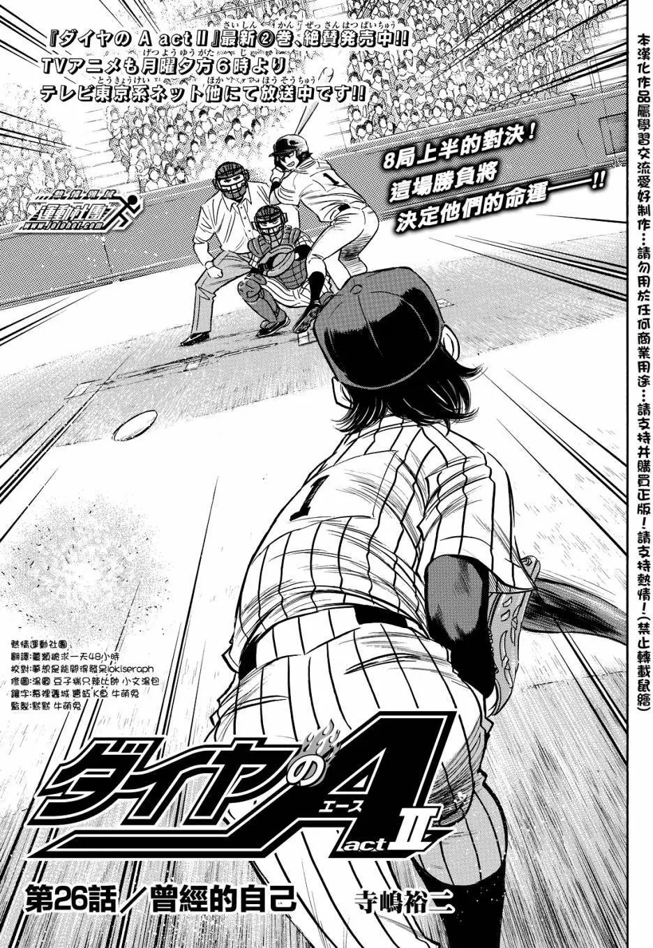 第2部26回