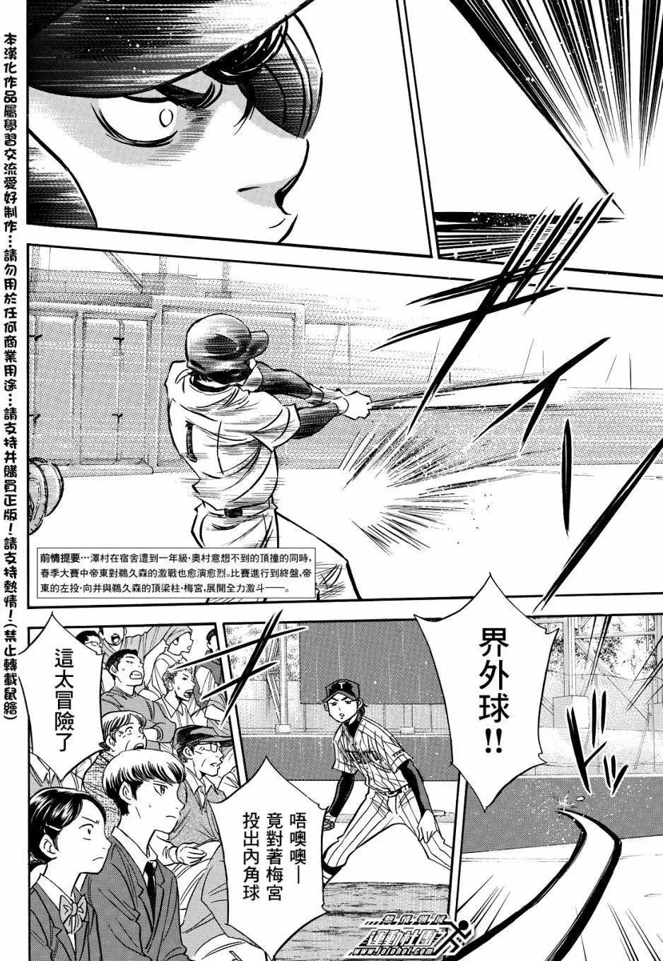第2部26回
