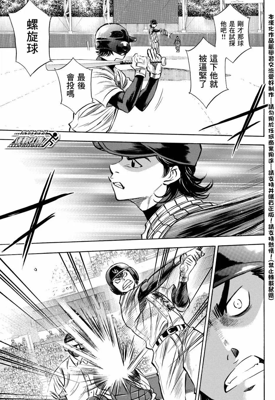 第2部26回
