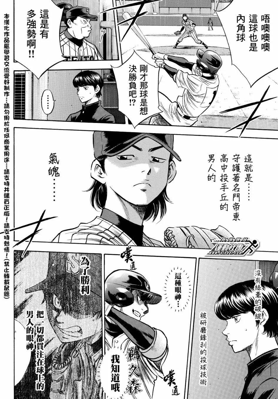 第2部26回