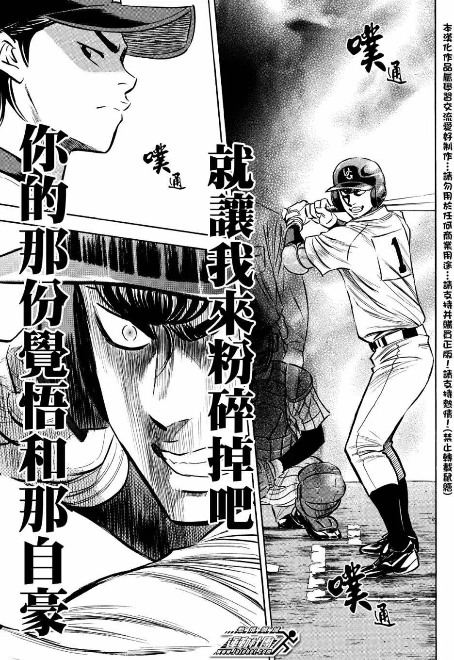 第2部26回