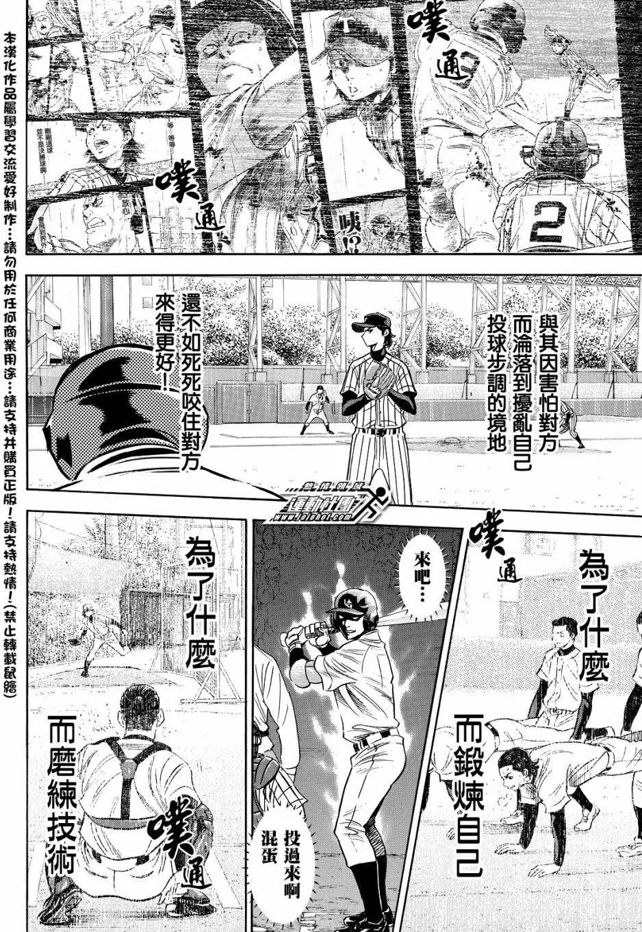 第2部26回