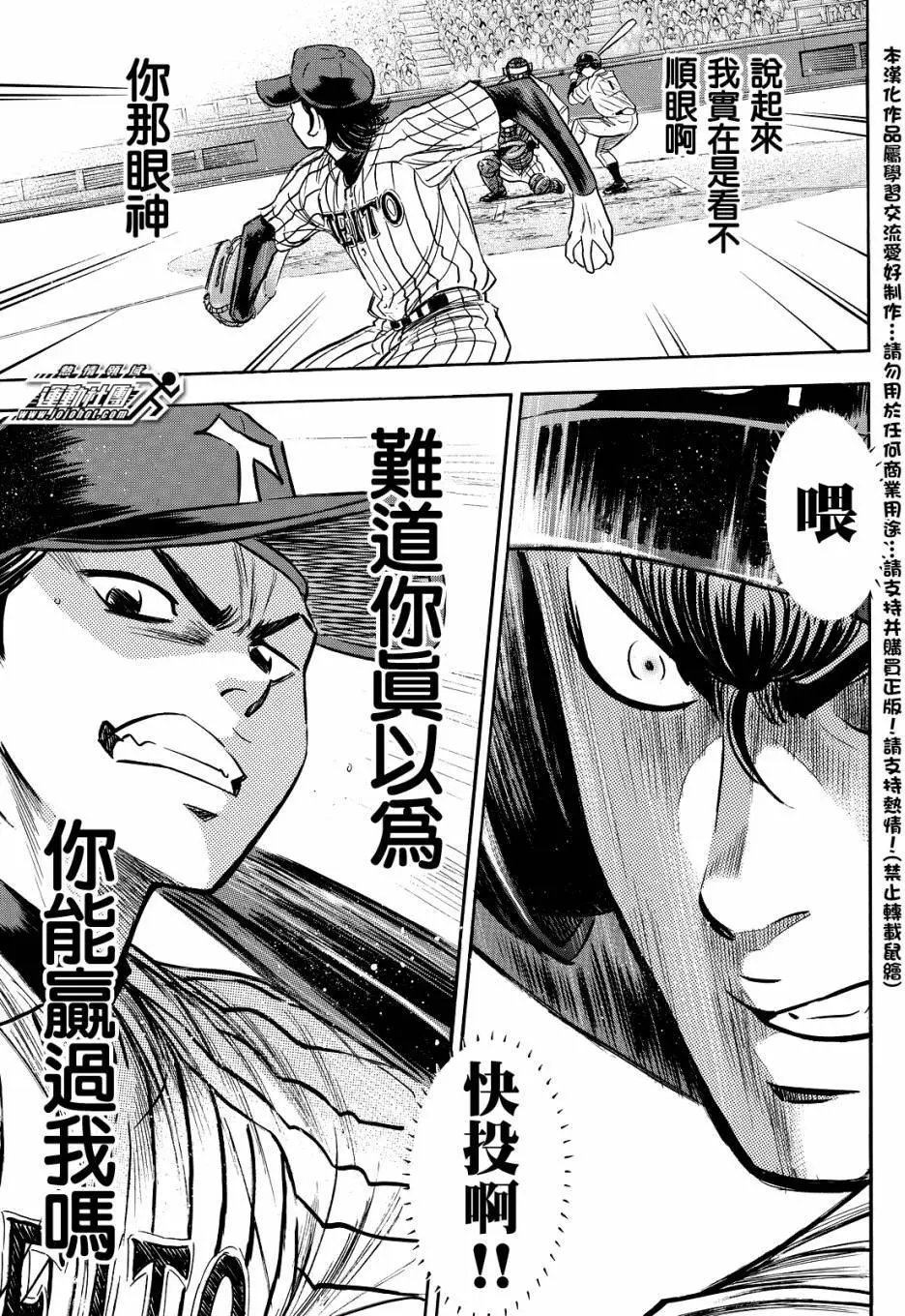第2部26回