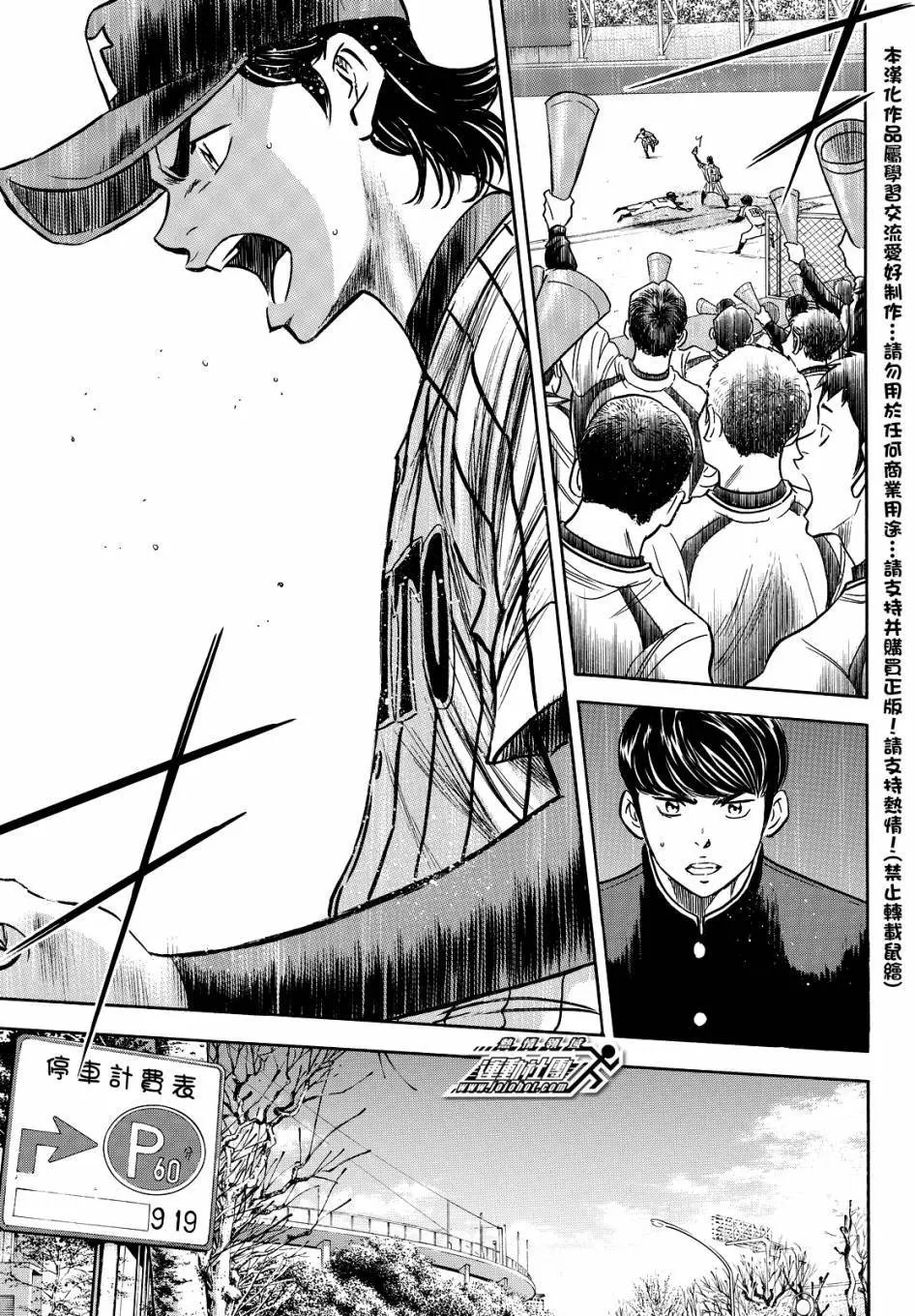 第2部26回