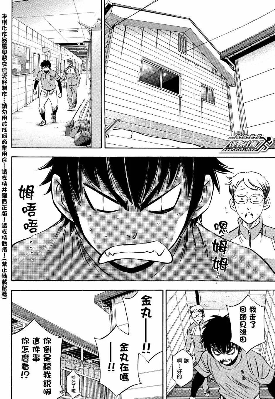 第2部26回