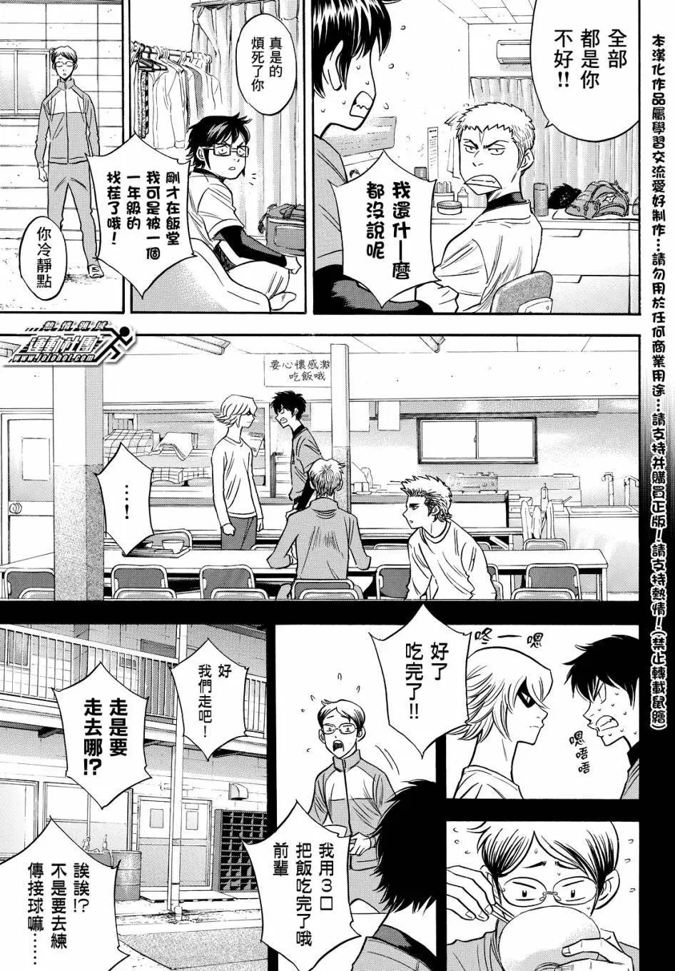 第2部26回