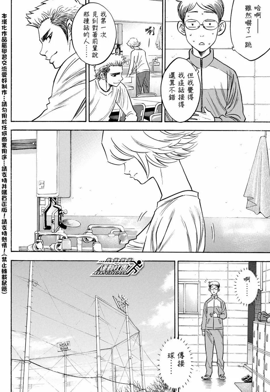 第2部26回