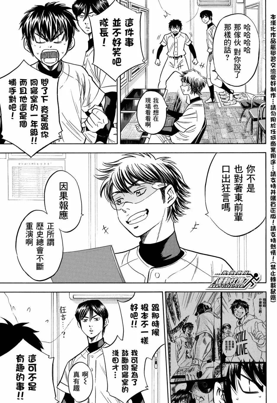 第2部26回