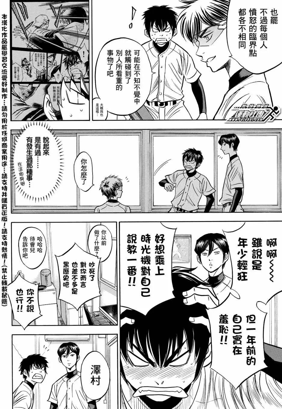 第2部26回