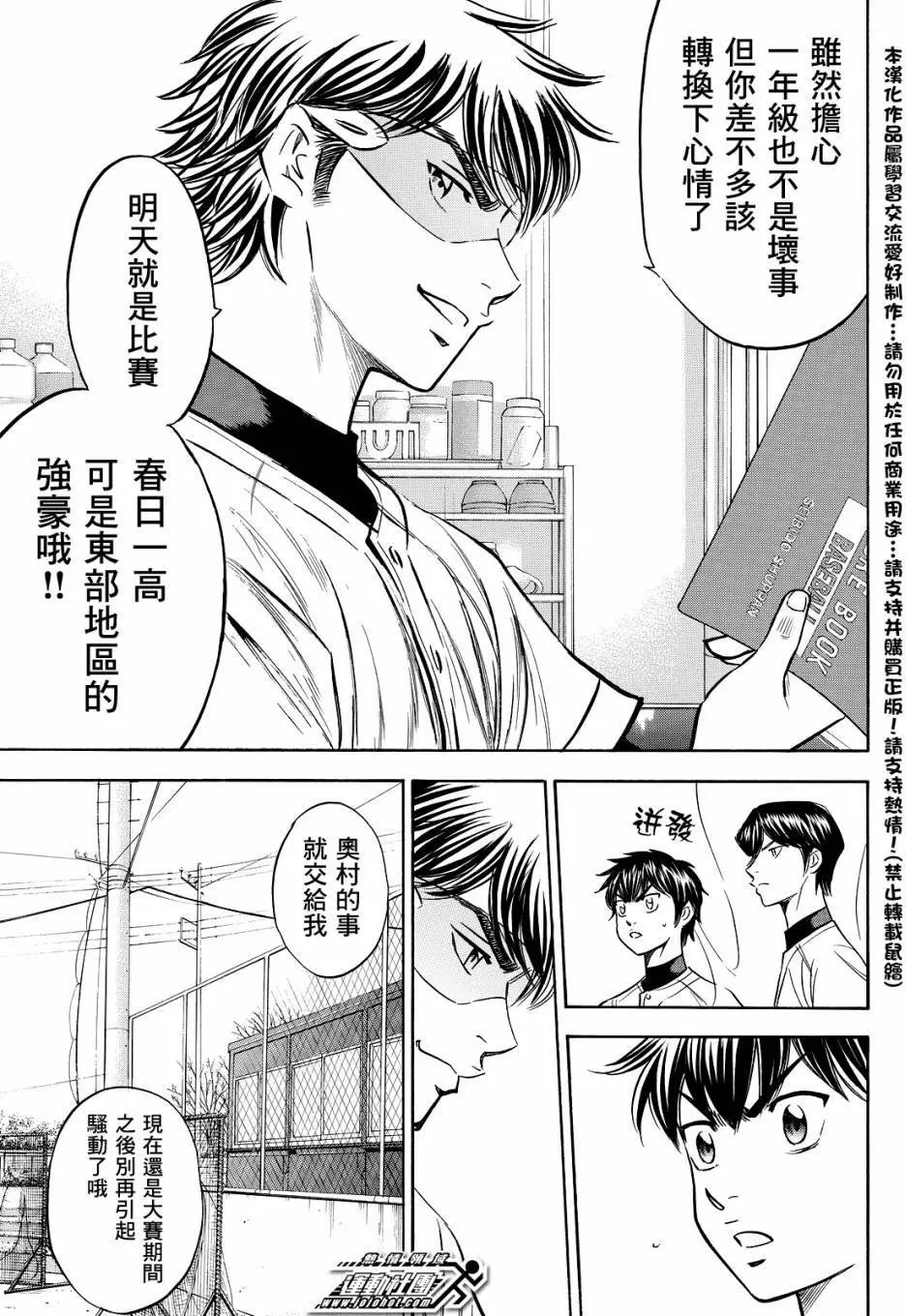 第2部26回