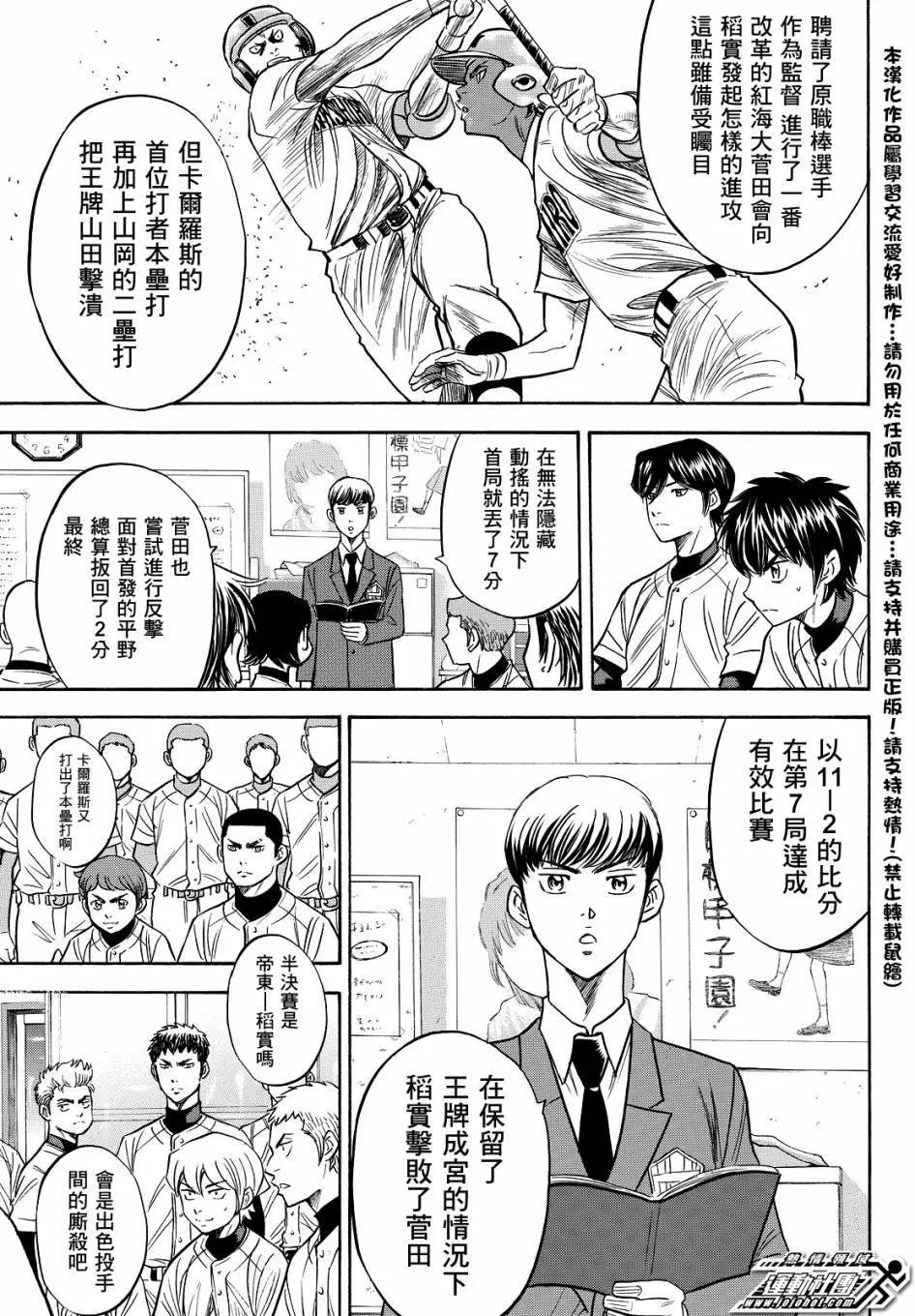 第2部26回