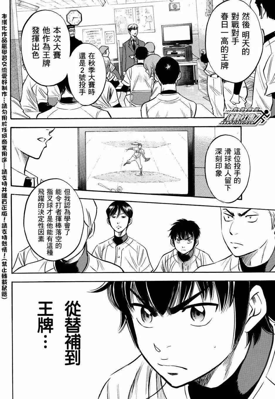 第2部26回