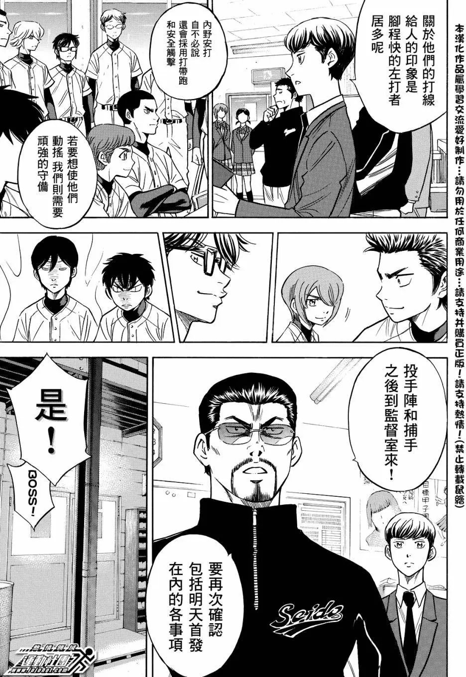 第2部26回